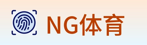 NG体育 logo